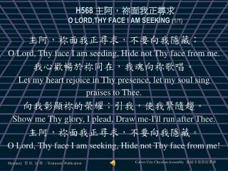 H568 主阿， 祢 面我正尋求 O LORD,THY FACE I AM SEEKING (1/1)