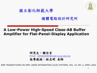 A Low-Power High-Speed Class-AB Buffer Amplifier for Flat-Panel-Display Application