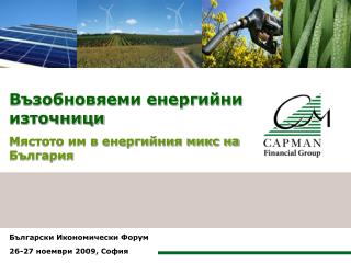 Възобновяеми енергийни източници Мястото им в енергийния микс на България
