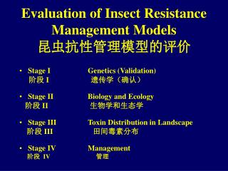 Evaluation of Insect Resistance Management Models 昆虫抗性管理模型的评价