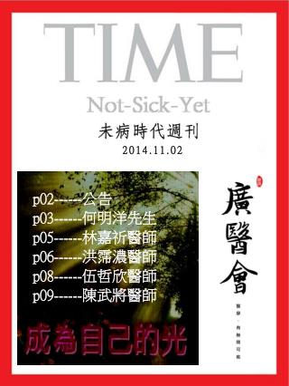 2014.11.02