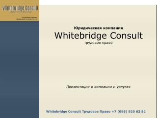 Юридическая компания Whitebridge Consult трудовое право