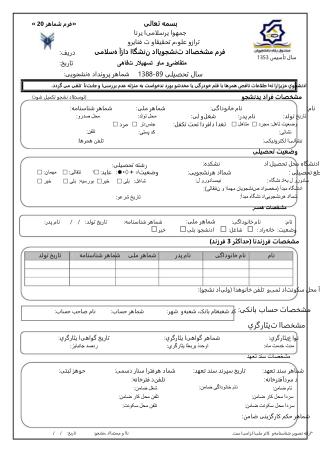 « 20 هرﺎﻤﺷ مﺮﻓ »