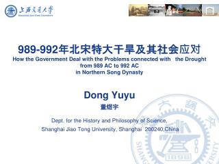 Dong Yuyu 董煜宇 Dept. for the History and Philosophy of Science,