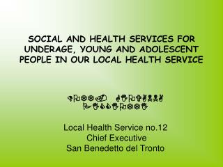 SOCIAL AND HEALTH SERVICES FOR UNDERAGE, YOUNG AND ADOLESCENT PEOPLE IN OUR LOCAL HEALTH SERVICE