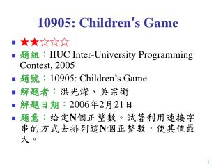 10905: Children ’ s Game