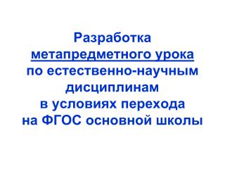 Смыковская Татьяна Константиновна , доктор пед. наук, профессор,