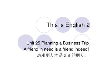 This is English 2