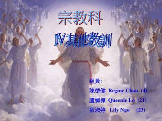 宗教科