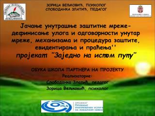 ОБУКА ШКОЛА ПАРТНЕРА НА ПРОЈЕКТУ Реализаторке: Слободанка Златић, педагог