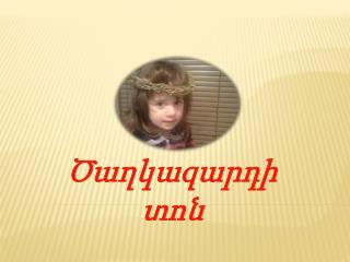 Ծաղկազարդի տոն