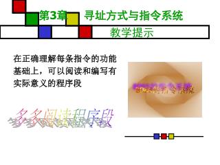 教学提示