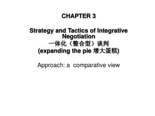 CHAPTER 3 Strategy and Tactics of Integrative Negotiation 一体化（整合型）谈判 (expanding the pie 增大蛋糕 )