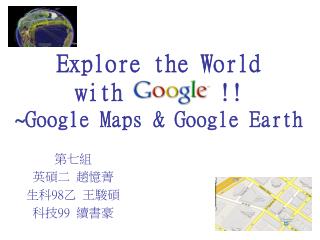 Explore the World with !! ~Google Maps &amp; Google Earth