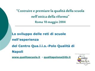 “Costruire e premiare la qualità della scuola nell’ottica della riforma” Roma 18 maggio 2004