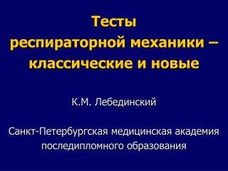 Двухкомпонентная модель