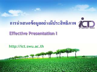 Effective Presentation I