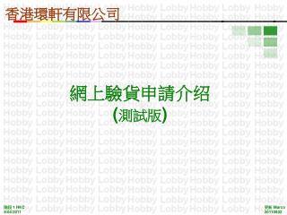 香港環軒有限公司