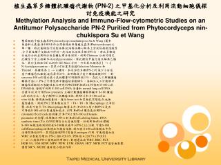 雙節棍孢子植生蟲草 (Phytocordyceps ninchukispora Su &amp; Wang ) 屬麥