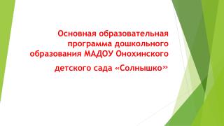 8. Адаптационная группа 10 	(2-3 года)