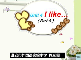 Unit 4 I like… （ Part A ）