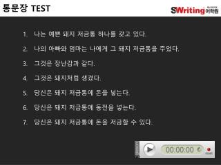 통문장 TEST