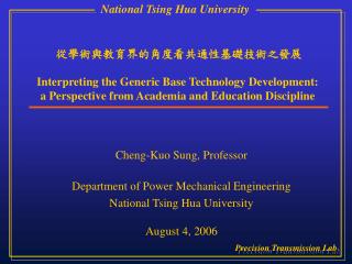 Cheng-Kuo Sung, Professor Department of Power Mechanical Engineering National Tsing Hua University