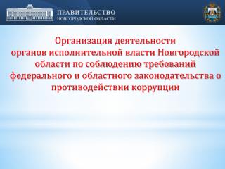 В организации работы со сведениями можно выделить несколько составляющих: