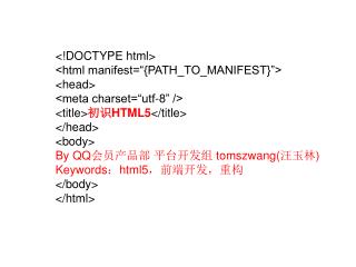 &lt;!DOCTYPE html&gt; &lt;html manifest=“{PATH_TO_MANIFEST}”&gt; &lt;head&gt; &lt;meta charset=“utf-8” /&gt;