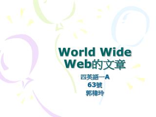 World Wide Web 的文章