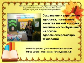 -воспитание нравственных чувств и этического сознания.