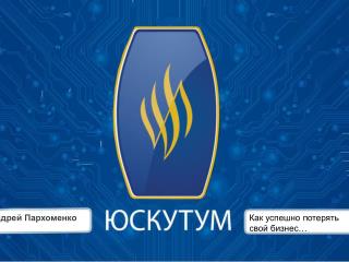 Право і буквоїдство