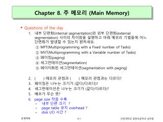 Chapter 8. 주 메모리 ( Main Memory)