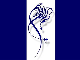 كليات مباحث مطرح در اخلاق در پژوهش