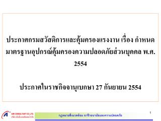 สรุปสาระสำคัญ