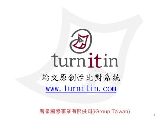 智泉國際事業有限供司 (iGroup Taiwan)