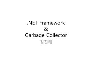 .NET Framework &amp; Garbage Collector