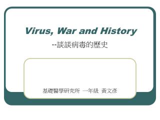 Virus, War and History