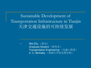 Sustainable Development of Transportation Infrastructure in Tianjin 天津交通设施的可持续发展