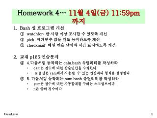 Homework 4… 11 월 4 일 ( 금 ) 11:59pm 까지