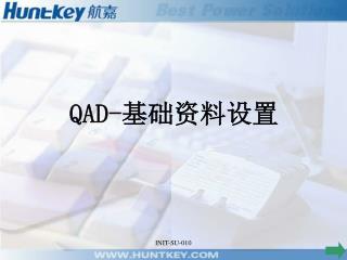 QAD- 基础资料设置