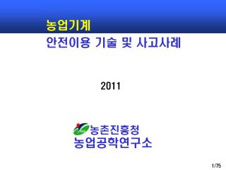 2011