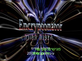 פרויקט מסיים עיבוד מקבילי 2003