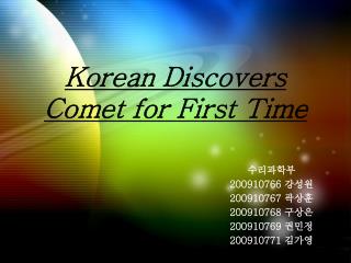Korean Discovers Comet for First Time