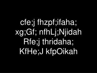 cfe;j fhzpf;ifaha; xg;Gf; nfhLj;Njidah Rfe;j thridaha; KfHe;J kfpOikah