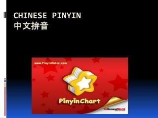 Chinese Pinyin 中文拚音