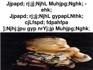 ];Njhj;jpu gyp ];Njhj;jpu gyp ];Njhj;jpu gyp nrYj;jp Muhjpg;Nghk;