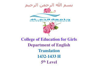 بسم الله الرحمن الرحيم College of Education for Girls Department of English Translation