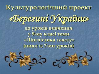 Марія-Оранта