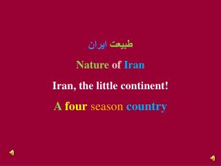 طبيعت ایران Nature of Iran A four season country